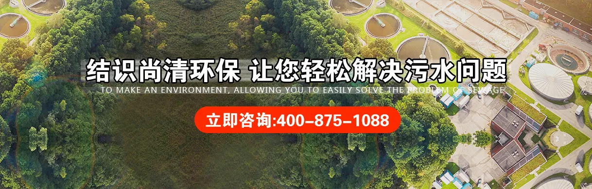 轻松解决污水问题