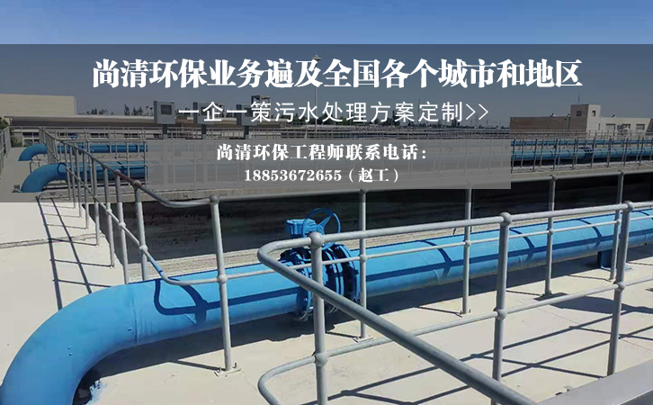 村镇生活污水处理设备