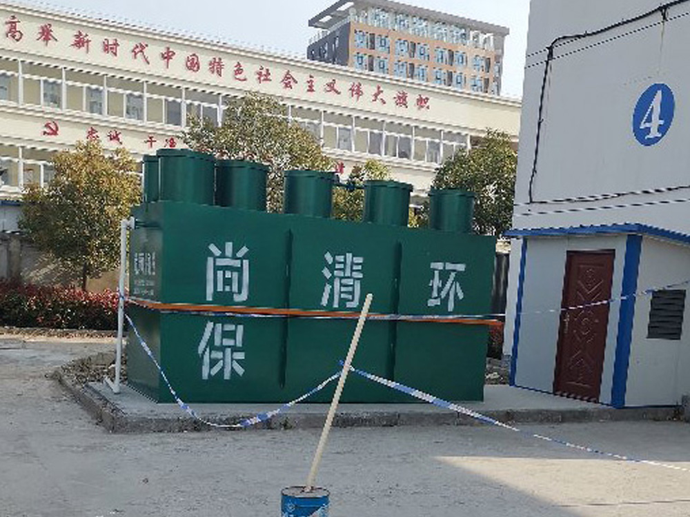 诊所污水处理设备